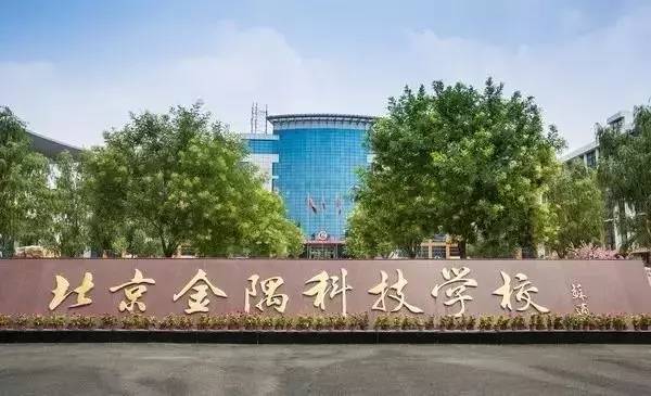 北京交通运输职业学院最新消息,北京运输职业学院排名