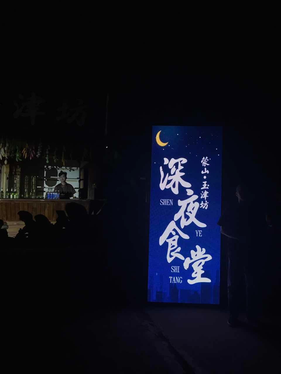又是一年蒙山夜宿季