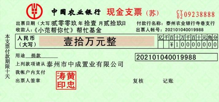现金支票填写时有哪些注意事项,建行现金支票正反面填写样本