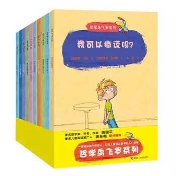 启发精选国际大师名作绘本6册 (0-6岁儿童必读的10本绘本)