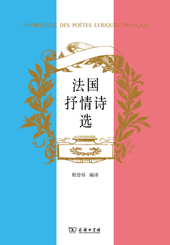 10本中外抒情诗词选（爱情会怎样为你而来）