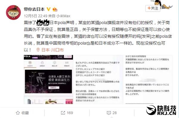 pola官网旗舰店宝丽,pola在天猫有授权吗