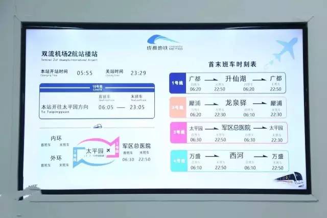 成都地铁19号线和10号线怎么换乘,成都地铁1号线转9号线攻略