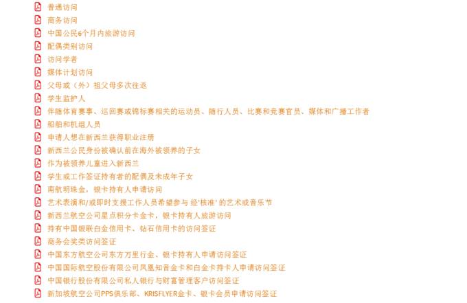 新西兰签证和澳洲签证互通信息,澳洲新西兰自由行签证办理