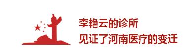 「砥砺奋进的5年」触摸健康获得感之基层健康堤坝——乡村医疗构筑基层健康防护堤坝