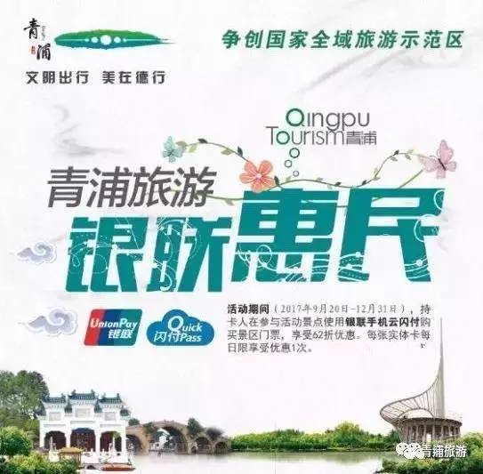 青浦限时特惠,青浦周末好去处