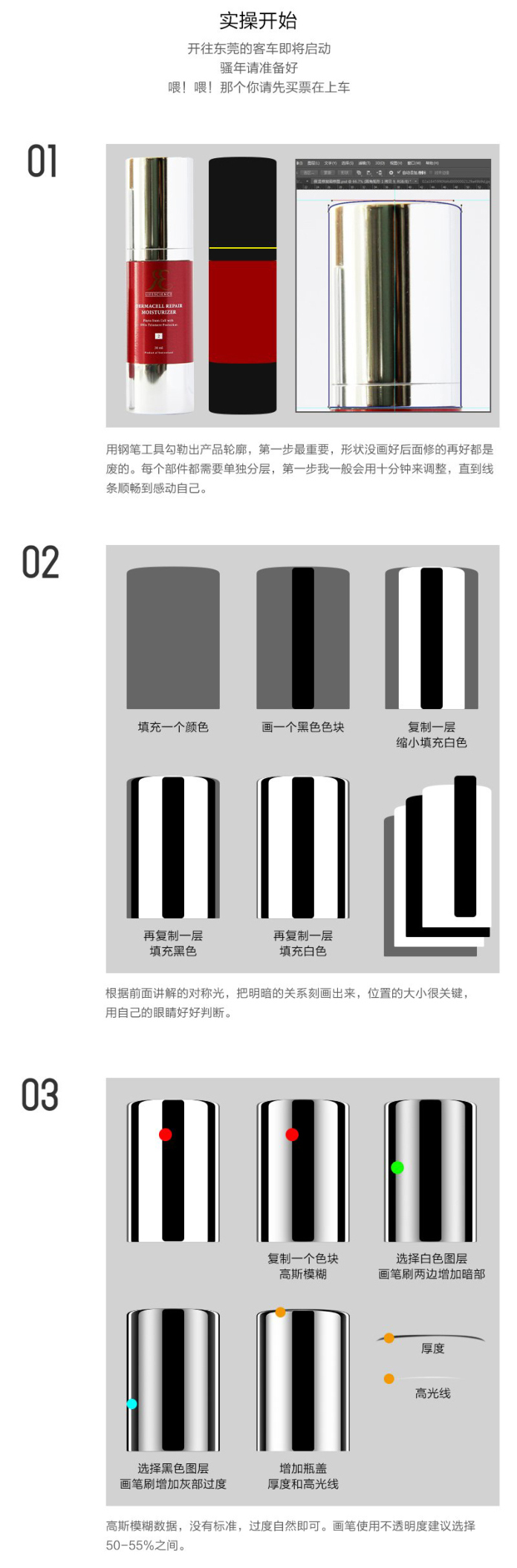 超神详细解析,超神化妆技术