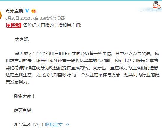 嗨氏最近在斗鱼直播吗,嗨氏跳槽斗鱼带节奏吗