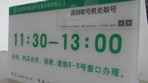 内蒙古二手车异地过户流程及详解,二手车异地过户手续和注意事项