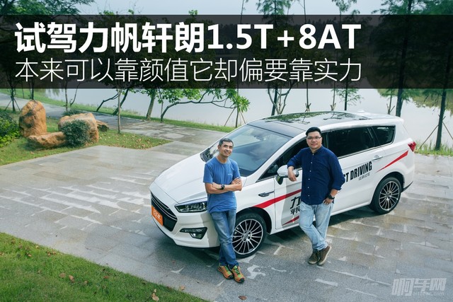 力帆轩朗1.5t自动挡8at油耗,力帆轩朗自动8at变速箱怎么样