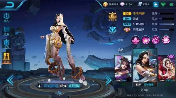 貂蝉重做,貂蝉重做星传说