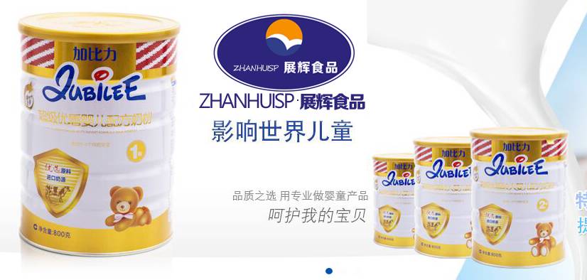 这家婴幼儿奶粉车间爬虫、蟑螂横行，学历还造假，“加比力”变身“展辉食品”查出32大问题