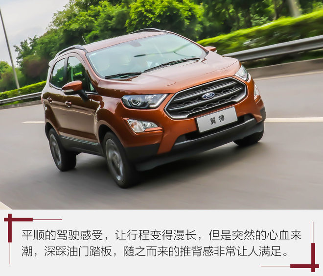 福特小钢炮越野车国内,越野福特小suv