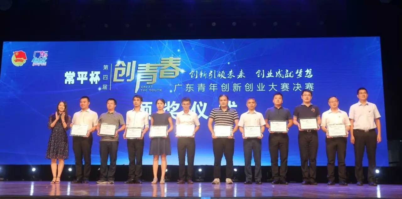 创青春广东青年创新创业大赛,创青春广东青年创新创业大赛通知