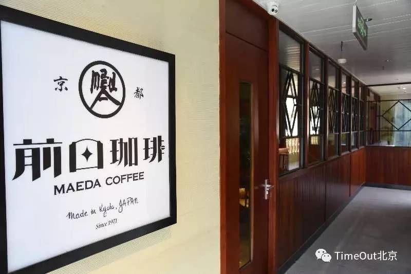 京城咖啡店哪家好,北京十大特色咖啡店排行榜