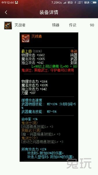 地下城与勇士90版本红眼*器武**排行榜，一把都没有真是非洲人，世界的支点强无敌！