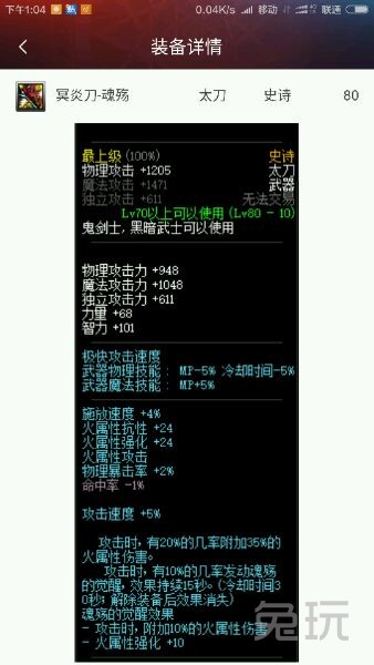 地下城与勇士90版本红眼*器武**排行榜，一把都没有真是非洲人，世界的支点强无敌！