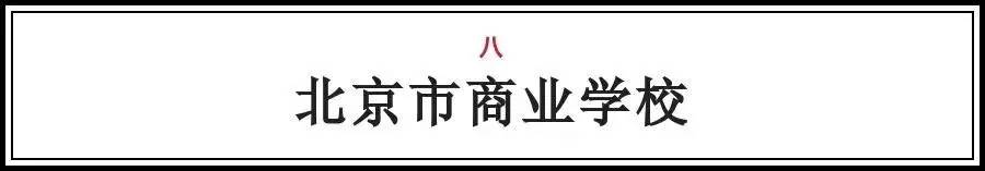 北京交通运输职业学院最新消息,北京运输职业学院排名
