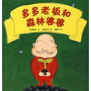 启发精选国际大师名作绘本6册 (0-6岁儿童必读的10本绘本)