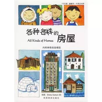 启发精选国际大师名作绘本6册 (0-6岁儿童必读的10本绘本)