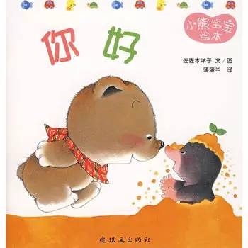 启发精选国际大师名作绘本6册 (0-6岁儿童必读的10本绘本)