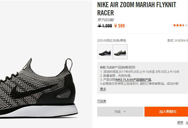 nike官网活动4.19,nike官网9月10号的活动