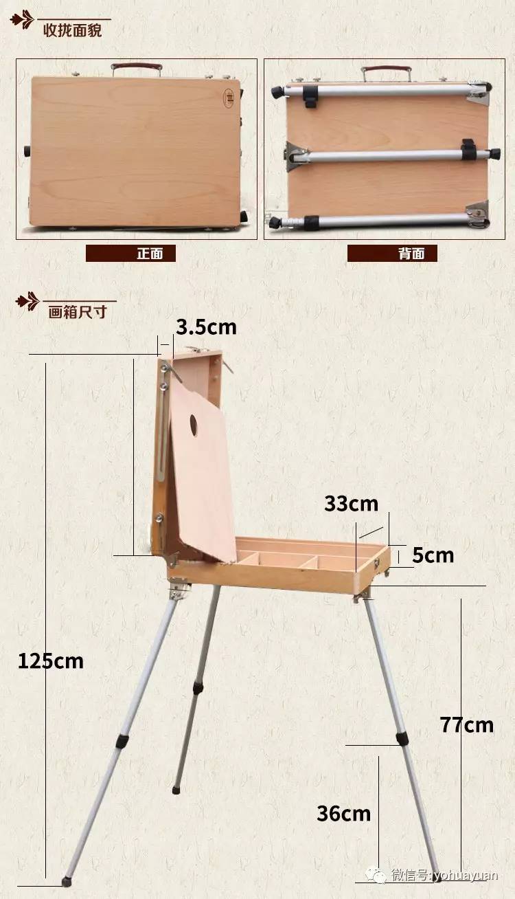 买画架还是画箱,画架和迎宾架一样吗
