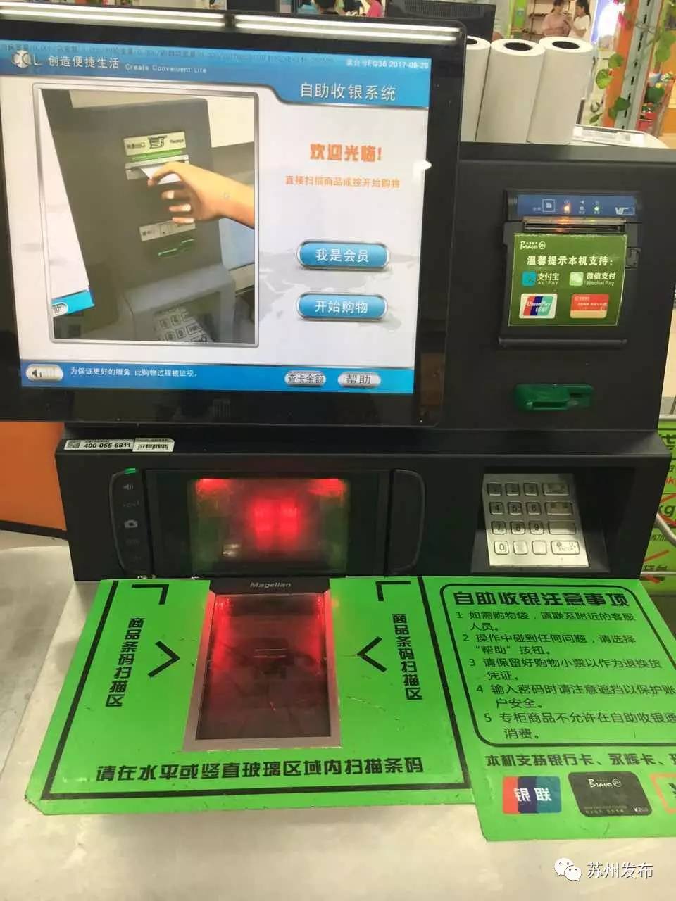 苏州无人超市运营,苏州无人售货超市