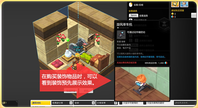 冒险岛2怎么建造我的家,冒险岛2建造房屋