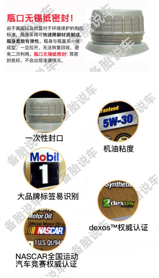 市区全合成机油,美国进口美孚5w-30全合成机油