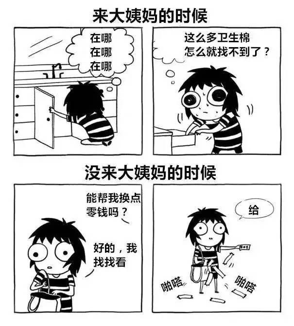 怎么选适合自己的卫生巾,女生应该选哪个卫生巾型号