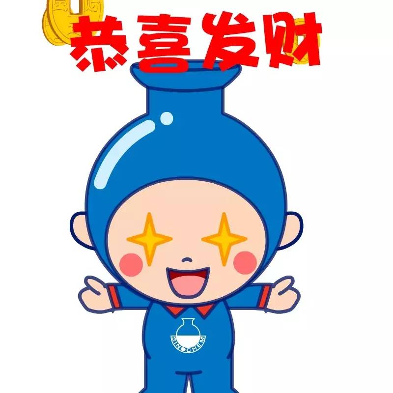 中化的福利,中化石油福利待遇