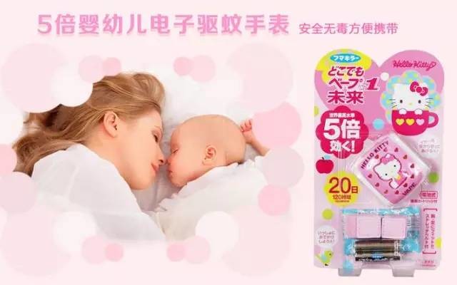 宝宝手表驱蚊,防蚊虫叮咬神器宝宝手表
