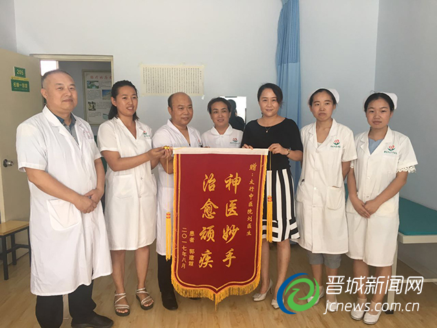 妙手仁心医者本色——记太行中医院中医科主任刘晓东