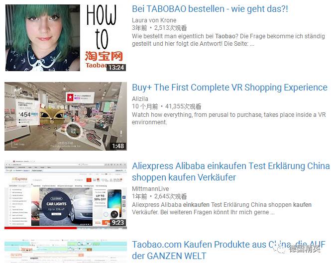 海外淘宝可以包邮啦！德国网红海淘的中国神器你可能见都没见过！