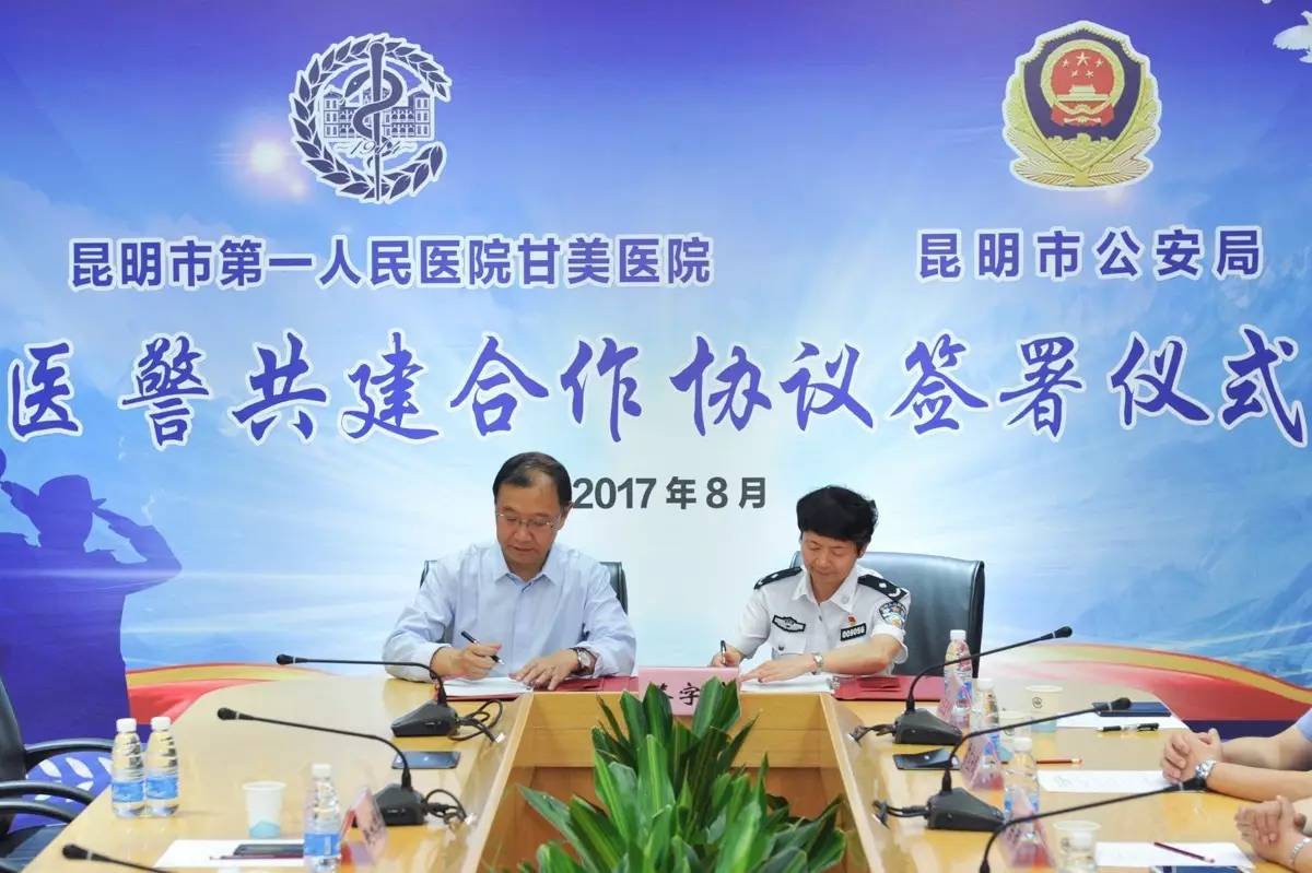 因公负伤民警救治绿色通道,民警负伤