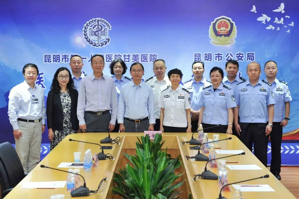 因公负伤民警救治绿色通道,民警负伤