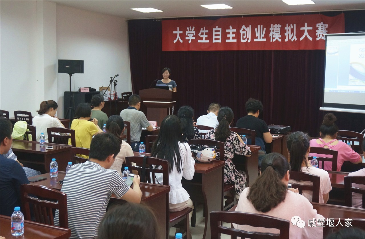 体验实践乐趣发掘创业潜能丨2017年戚墅堰街道大学生自主创业模拟大赛圆满落幕