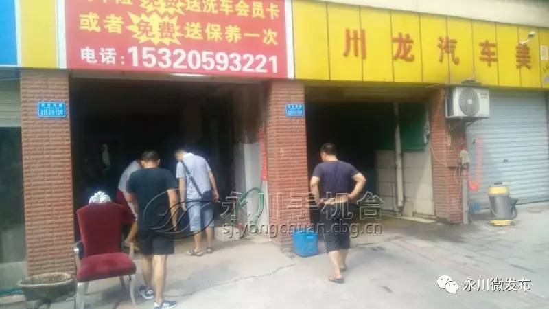 违法洗车点整治方案,违规占道洗车导致污渍横流整改