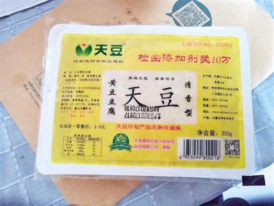 豆腐中含有氯化镁,氯化镁豆腐