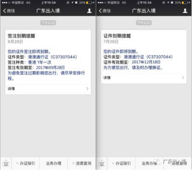 微信港澳通行证,微信扫码港澳通行证有用吗