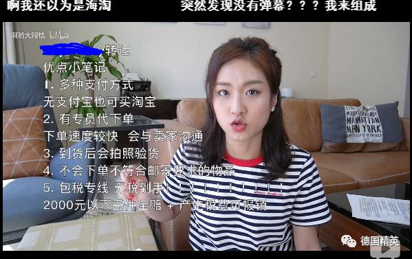 海外淘宝可以包邮啦！德国网红海淘的中国神器你可能见都没见过！