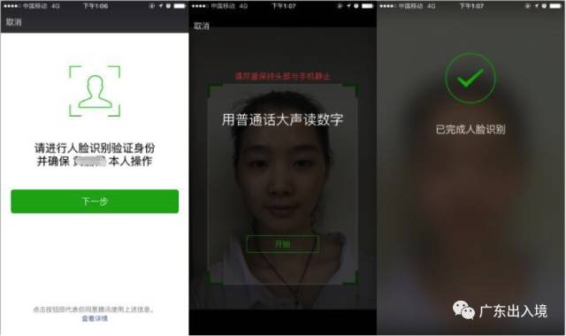 微信港澳通行证,微信扫码港澳通行证有用吗