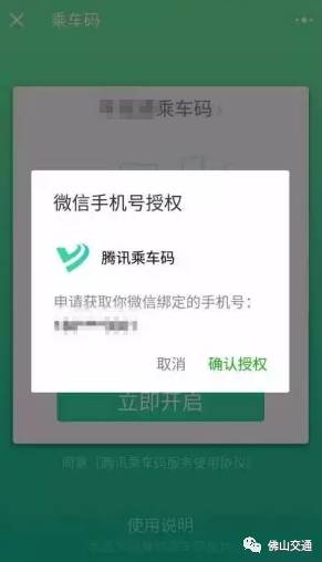 微信港澳通行证,微信扫码港澳通行证有用吗