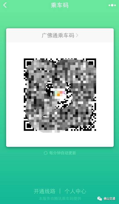 微信港澳通行证,微信扫码港澳通行证有用吗