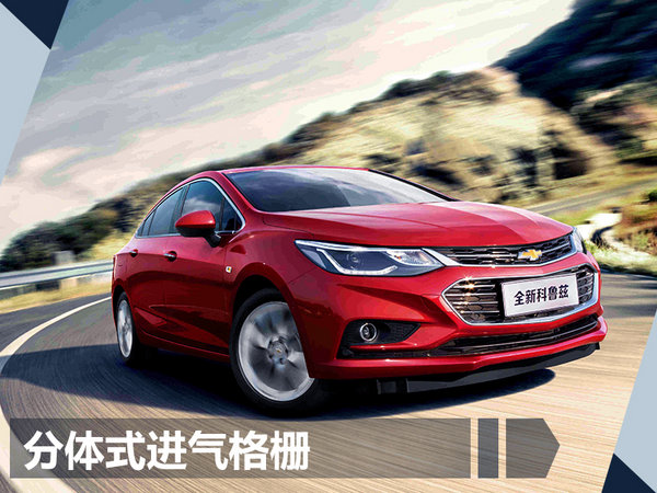 限量版雪佛兰科鲁兹新车多少钱,雪佛兰科鲁兹5.49万起顶配7.67万