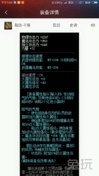 地下城与勇士90版本红眼*器武**排行榜，一把都没有真是非洲人，世界的支点强无敌！