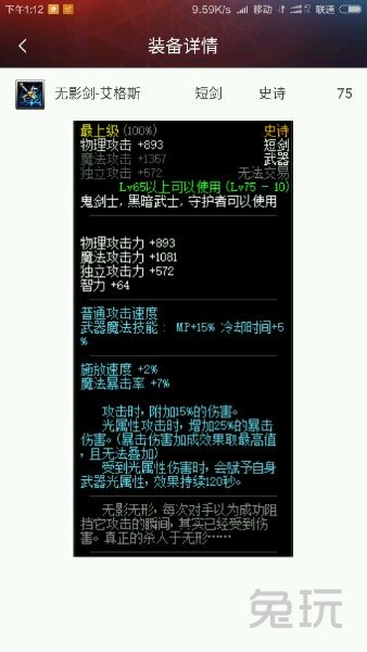 地下城与勇士90版本红眼*器武**排行榜，一把都没有真是非洲人，世界的支点强无敌！