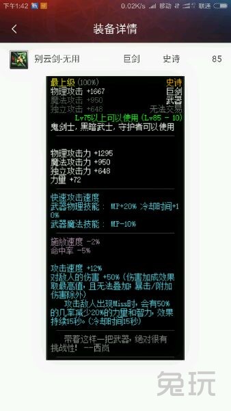 地下城与勇士90版本红眼*器武**排行榜，一把都没有真是非洲人，世界的支点强无敌！