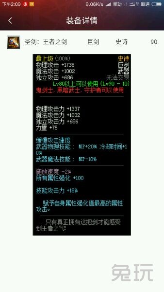 地下城与勇士90版本红眼*器武**排行榜，一把都没有真是非洲人，世界的支点强无敌！